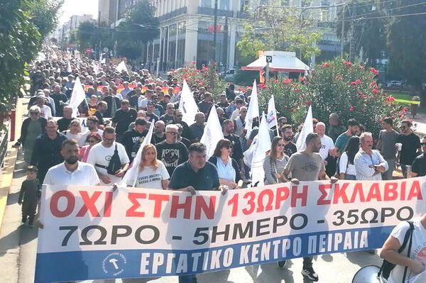 Στις 14 Οκτώβρη ΑΠΕΡΓΟΥΜΕ! ΟΧΙ ΣΤΗΝ 13ΩΡΗ ΕΡΓΑΣΙΑ-ΣΚΛΑΒΙΑ!